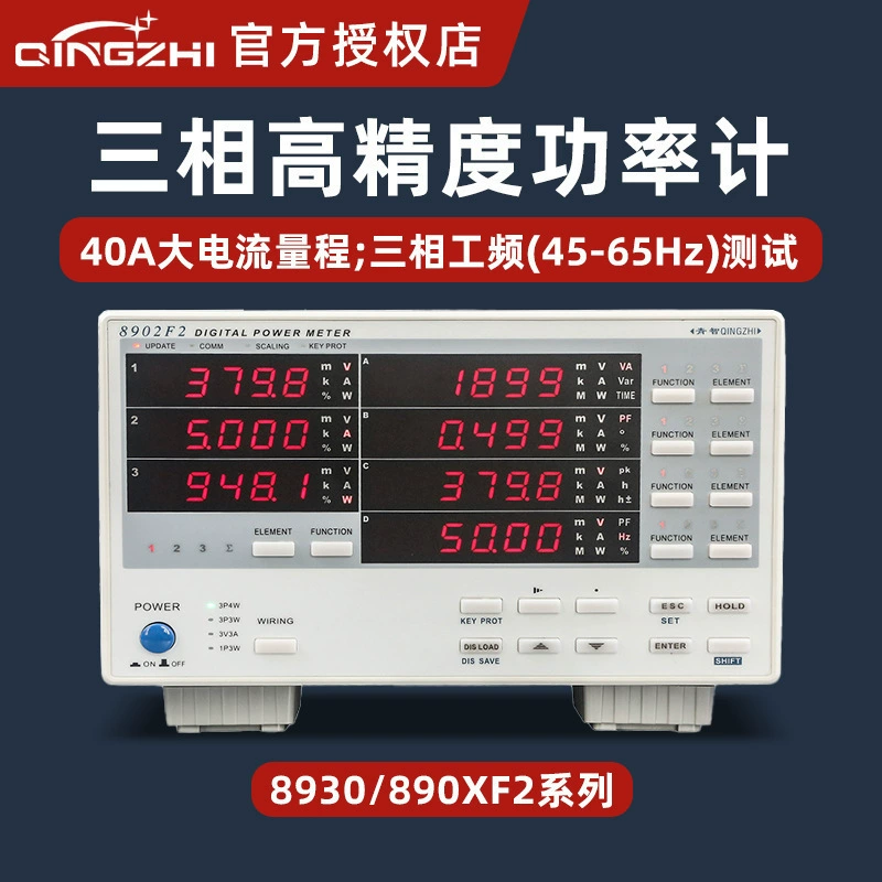 Qingzhi 8930 трехфазный высокоточный измеритель мощности, двигатель, высокочастотный электрический параметр, гармонический счетчик электроэнергии