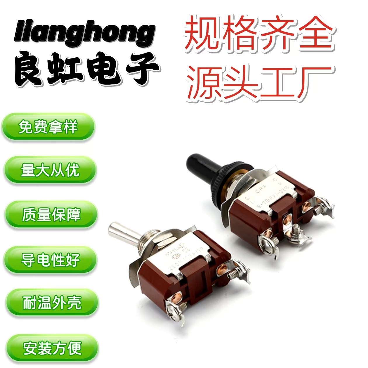 2档摇臂开关扭子开关拨动开关3档 钮子开关 银点大电流摇臂开关