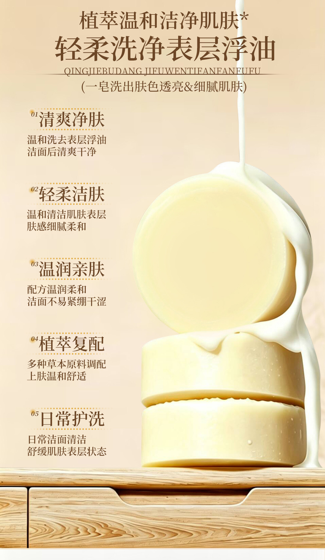 Yu Zhu Seven White Herbal Soap 75g Gentle Cleansing Bar for Oily Skin in use