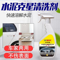 セメント洗浄剤溶解剤セメント克星自動車の清潔で強力にタイルを取り除いて、土を混ぜて汚れを落とします。