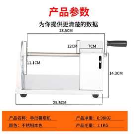 手动旋风薯塔机商用土豆机不锈钢家用手摇式薯片机韩国龙卷风厂家