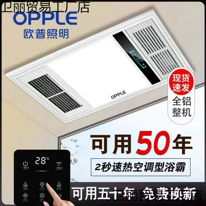 EuPingo Buba интегрированный потолочный светильник с подогревом воздуха освещает ванную комнату пять в одном алюминиевый вытяжной вентилятор