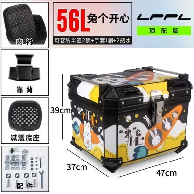 Motorcycle Tail Box, Non-Aluminum Alloy, Motorcycle trunk - 56l-top-lining-backrest-shock-absorbing-bottom-board-rabbit-is-happy
