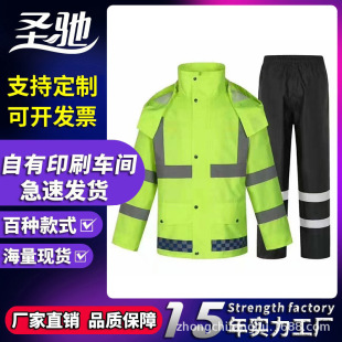 Reflective Raincoat Rain Pants suit Outdoor Split Traffic Duty High Speed Waterproof Oxford Double Layer Patrol Rainstorm Protection