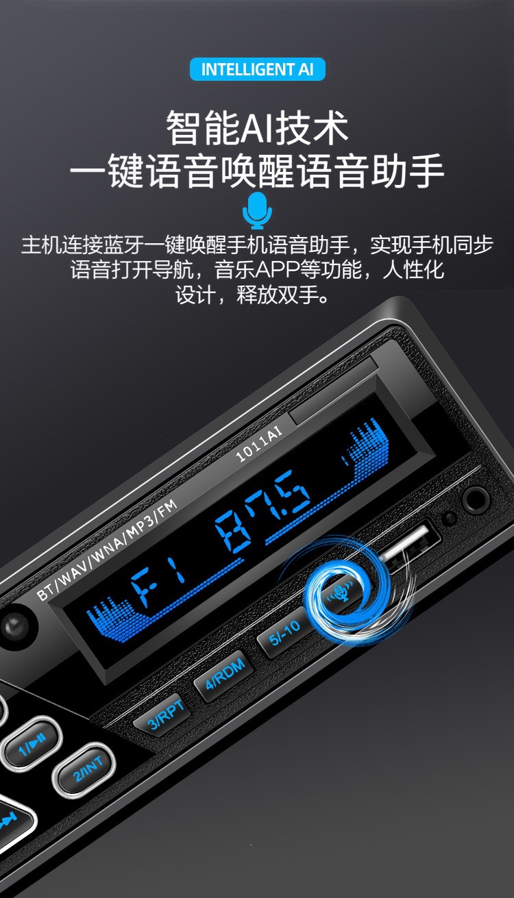 Suitable for other 2V-24V high-power Bluetooth car plug-in radio, truck-mounted MP3 player, car audio