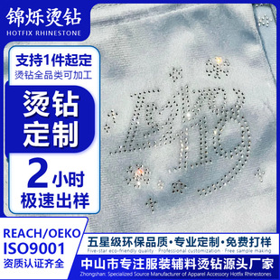 烫钻图案贴