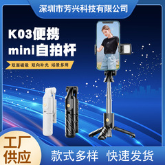 K03 Bluetooth 自撮り棒フロア三脚携帯電話ホルダー 2024 新しい旅行ポータブル自撮りホルダー多機能