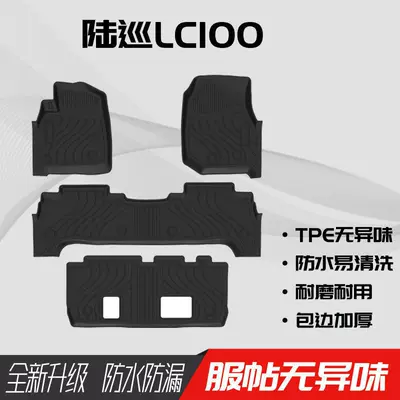Universal Foot Pad | Trunk Mats - lc100-5-seater-floor-mats-second-row-underneath-standard-fit