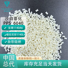 功能性母料;ABS;PC