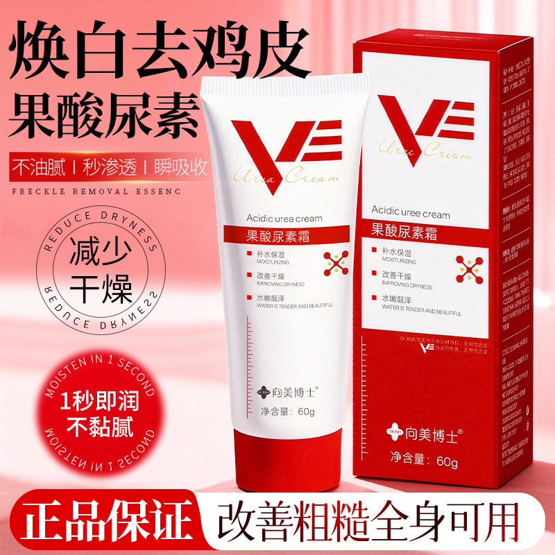 Dr. Xiangmei ácido de fruta VE crema de urea suavizante esquema mejora la piel de pollo de verano piel blanca fría suave y delicada fabricante