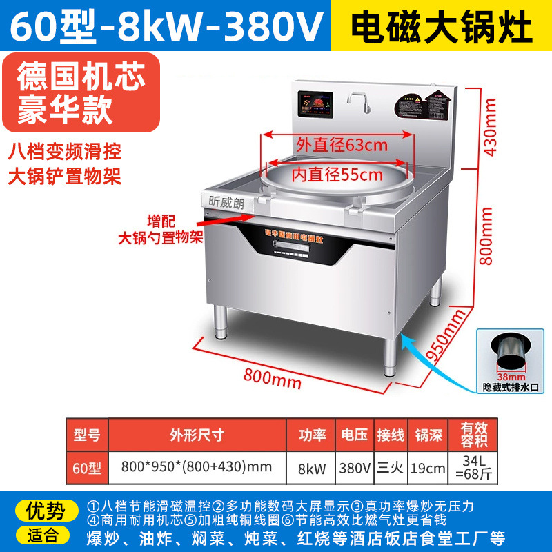 Escuela de comercio fábrica comedor gran sopa de salsa de alta potencia salsa de salsa de salsa de carne de res y cordero cocina cocina estufa electromagnética