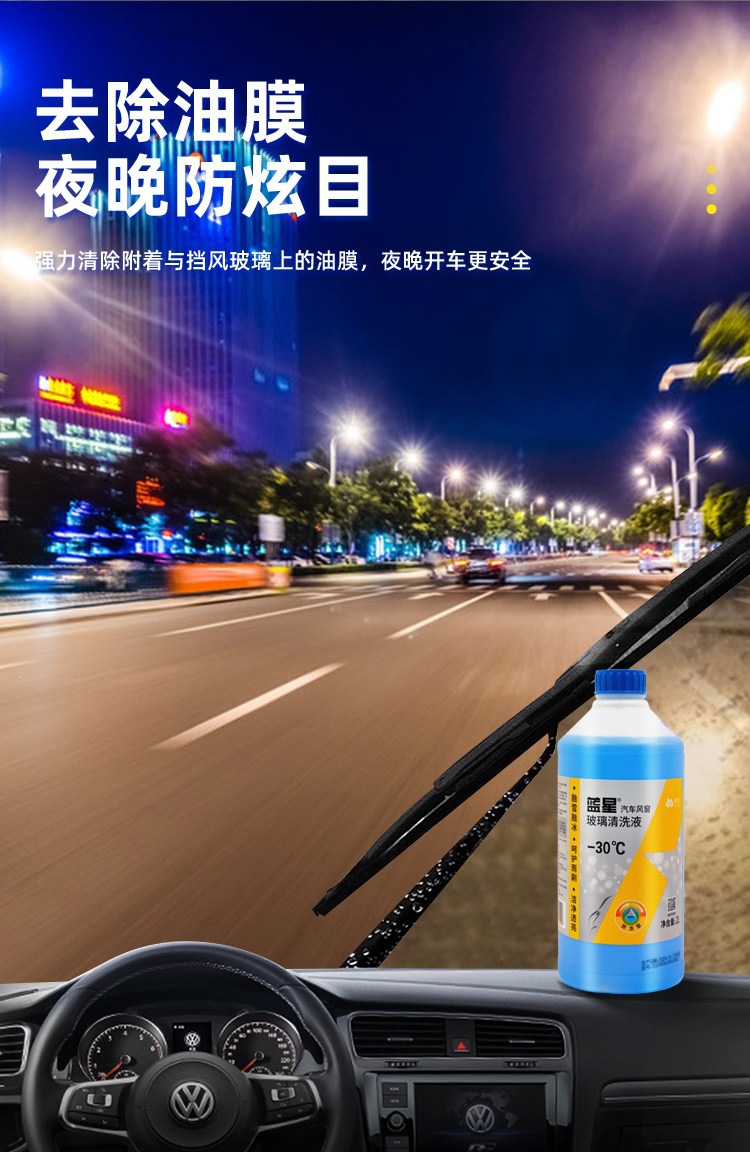 Whole Box of Blue Star Car Glass Cleaner Wholesale, Antifreeze for Temperatures Below -30 Degrees, Removes Oil Film, 2-Liter Large Container, 8 Bottles, Suitable for All Seasons
