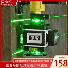 红外线线激光超亮水平仪器绿光高精度自动打线蓝光3d平水仪