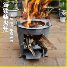 铸铁柴火灶家用烧柴农村多功能烧柴炉炒菜取暖炉户外野营炉子地锅
