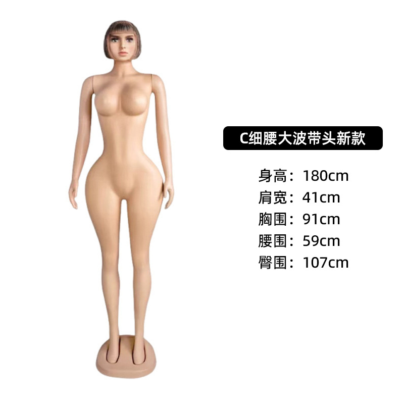 Modelo femenino de gran tamaño comercio exterior transfronterizo color de piel modelo de ropa femenina muestra de ventana maniquí modelo de cuerpo completo