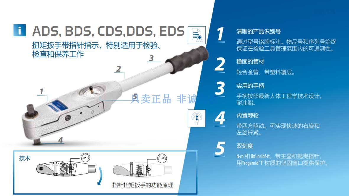 GEDORE扭力扳手BDS80E 010320吉多瑞防静电16-80N.m Torqueleader