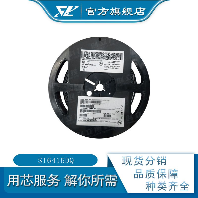 SI6415DQ-T1-GE3  MOS场效应管  30V  TSSOP-8 si6415dq 6415