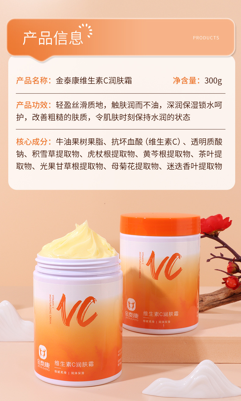 JINTAIKANG Astragalus Cracked Skin Care Cream Hand and Foot Moisturizing Herbal Balm 200g preparation