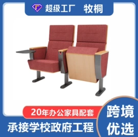 排椅、等候椅;学校课桌椅;学习桌椅