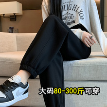 200斤大码胖mm黑色束脚运动裤女春秋薄款休闲裤显瘦梨形身材卫裤