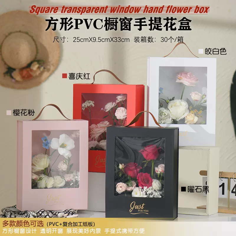 PVC方形开窗折叠盒透明鲜花盒手提单个永生花束包装礼物批发
