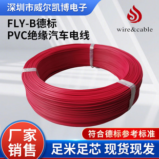 ��FLY-B 0.35&sup2;��оPVC�^���͉���܇늾���ȼ�͸ߜؾ�����Ӿ�