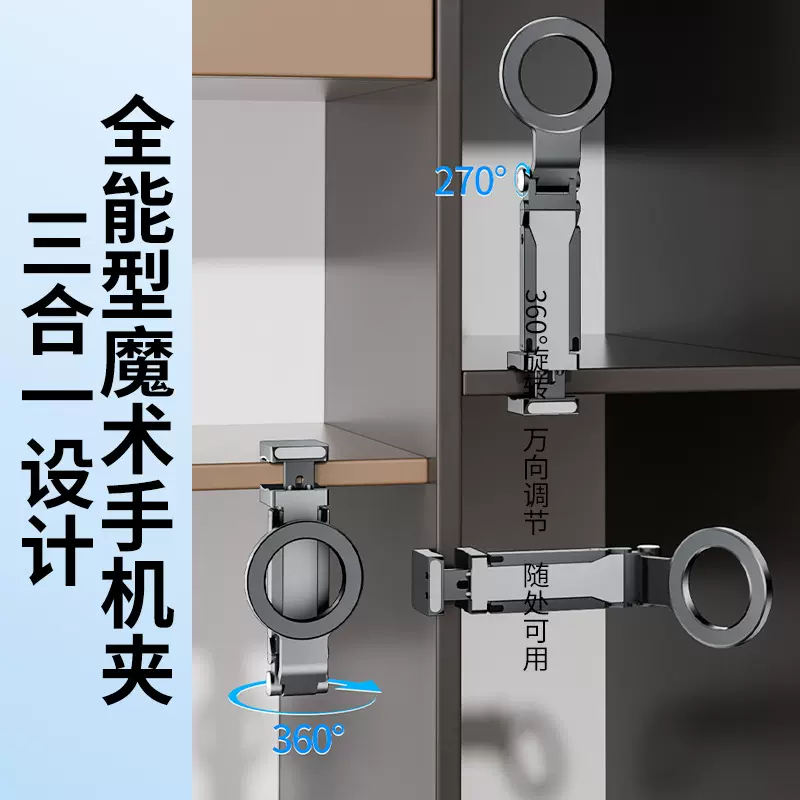 手机桌面直播支架便携式铝合金可折叠可调节旅行支架磁吸手机支架