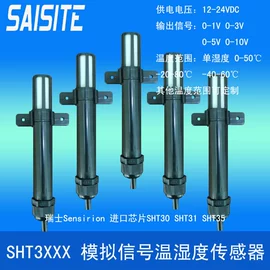 湿度传感器;温湿度变送器;控制仪表