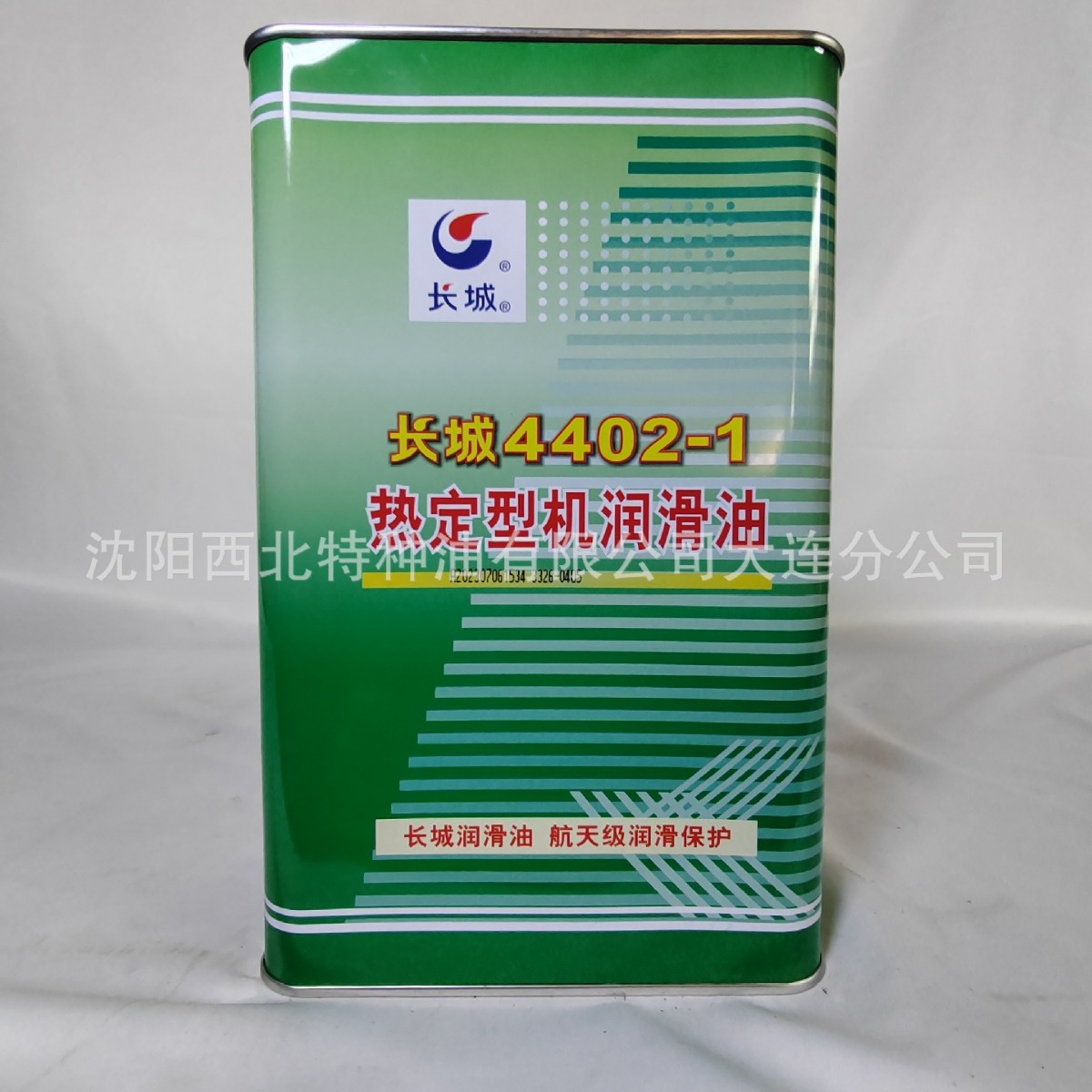 大连批发长城4402-1热定型机油 中石化官方授权一级代理商