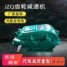 ZQ250减速机重型齿轮箱350卧式JZQ200小型圆柱加厚400加重麦太保