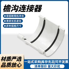 PVCU��A���4Ӣ����ˮ�ۈA��7Ӣ��ۜ�110Rain gutter���ˮ��