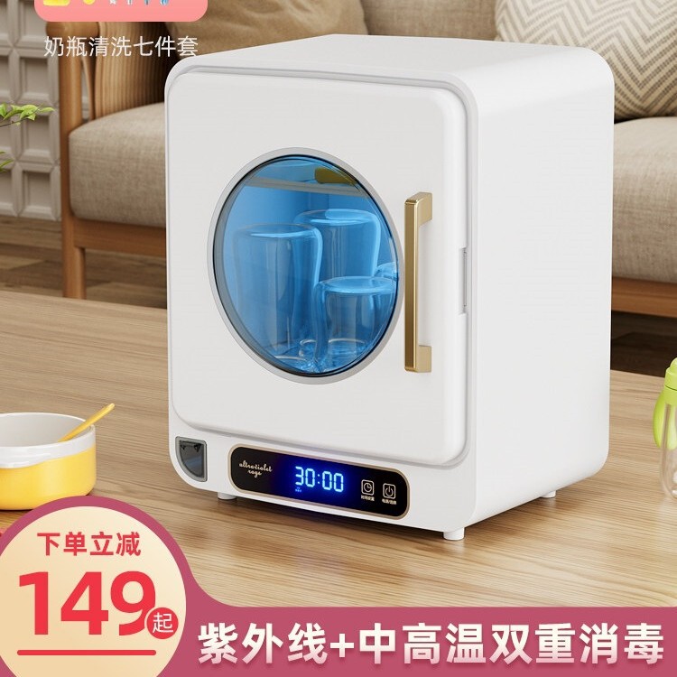 Bottle sterilizer with drying function, two-in-one UV disinfection cabinet, baby-specific toy sterilizer, small dryer Bottle sterilizer with drying function, two-in-one UV disinfection cabinet, baby-specific toy sterilizer, small dryer