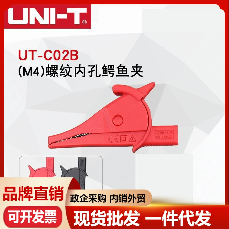 ULEAD UTC02B мультиметр тестовый зажим крокодил оригинальный UTC03 полностью изолированный зажим из банановой крокодиловой кожи