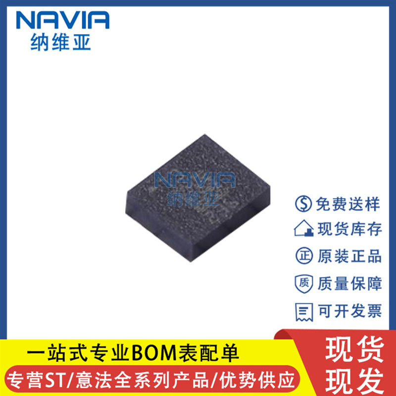 LSM6DSO32TR LGA-14 开关温度运动流量近程汽车压力速度传感器IC