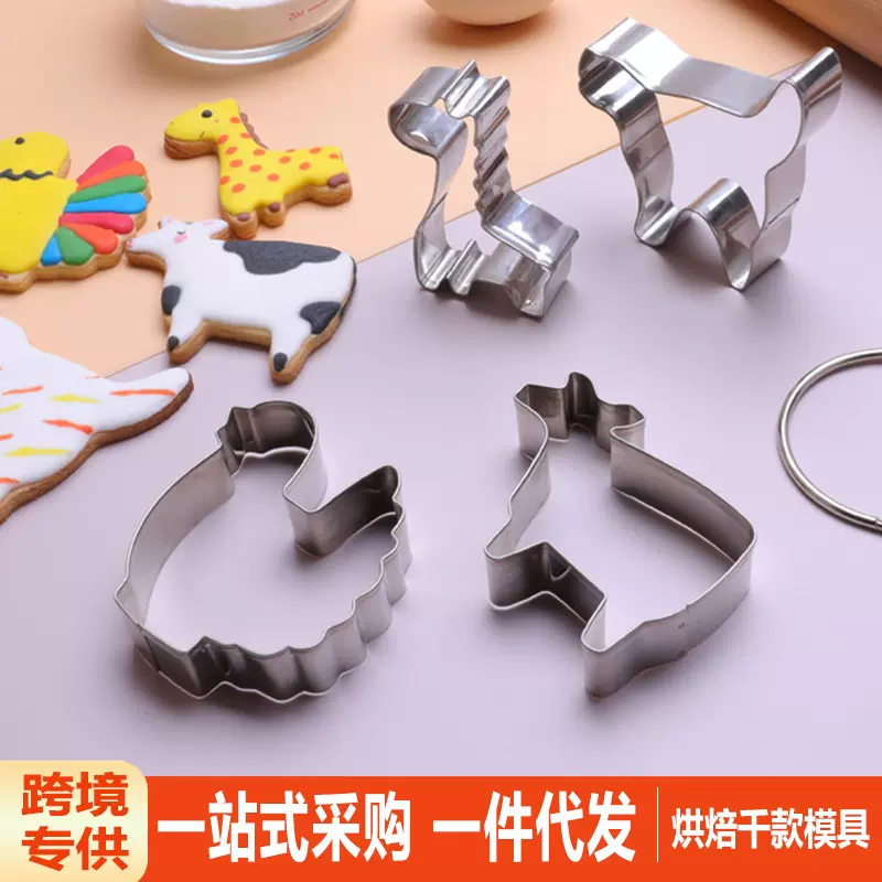 现货不锈钢饼干模具曲奇小鸡奶牛长颈鹿猫咪造型儿童卡通烘焙工具