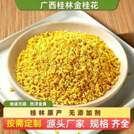 花果茶;代用/养生茶;其他药食同源