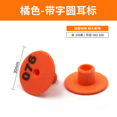 Etiqueta de oreja redonda naranja con palabra 001-100