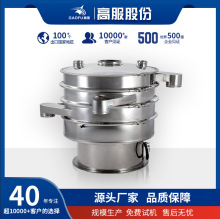 高服振动筛小型圆形震动筛子震动筛物料筛粉机三次元超声波旋振筛