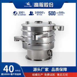 高服振动筛小型圆形震动筛子震动筛物料筛粉机三次元超声波旋振筛