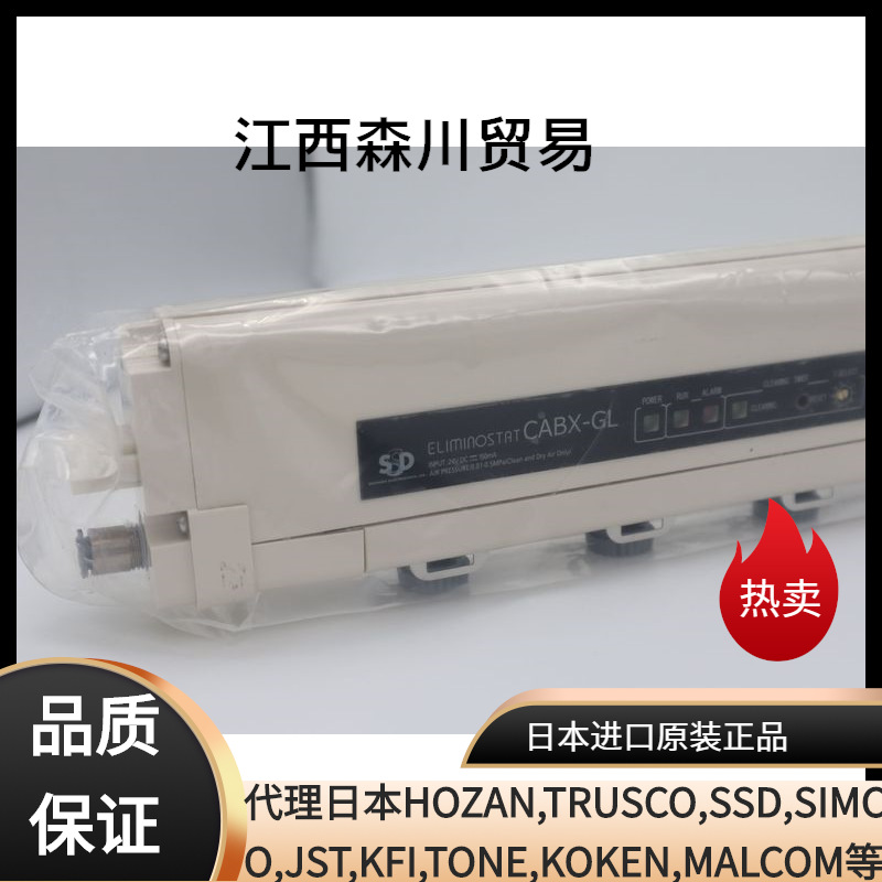森川代理日本SSD离子风棒CABX-GL系列之CABX-GL1100HW