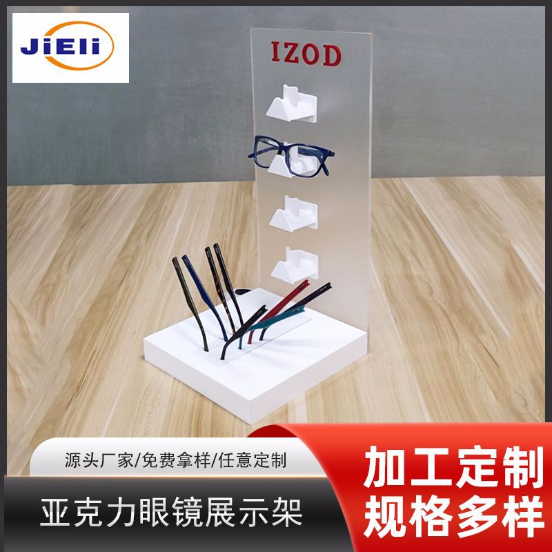 工厂直供亚克力眼镜展示架有机玻璃陈列架眼镜鼻托工艺品广告架