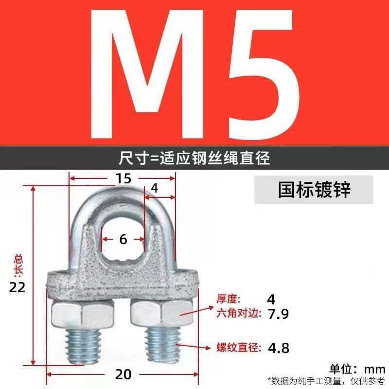 卡头 镀锌钢丝绳卡头紧绳器 起重索具锁扣U型夹头猫爪重型卡扣|undefined