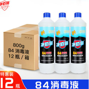 ��������84����Һ800ml����12ƿ ȥ��ȥ�S�坍Ư��ˮ�Ƶ��tԺ����