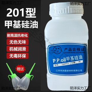 Silicone Oil Sewing Thread Oil 201 Methyl Silicone Oil Sewing Thread Silicone Oil Anti-Breakage Oil Pp Lubricant Free Oil Pot