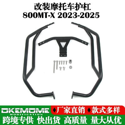 Suitable for spring breeze 800MT-X 800MTX engine bumper motorcycle bumper anti-drop bar protection frame