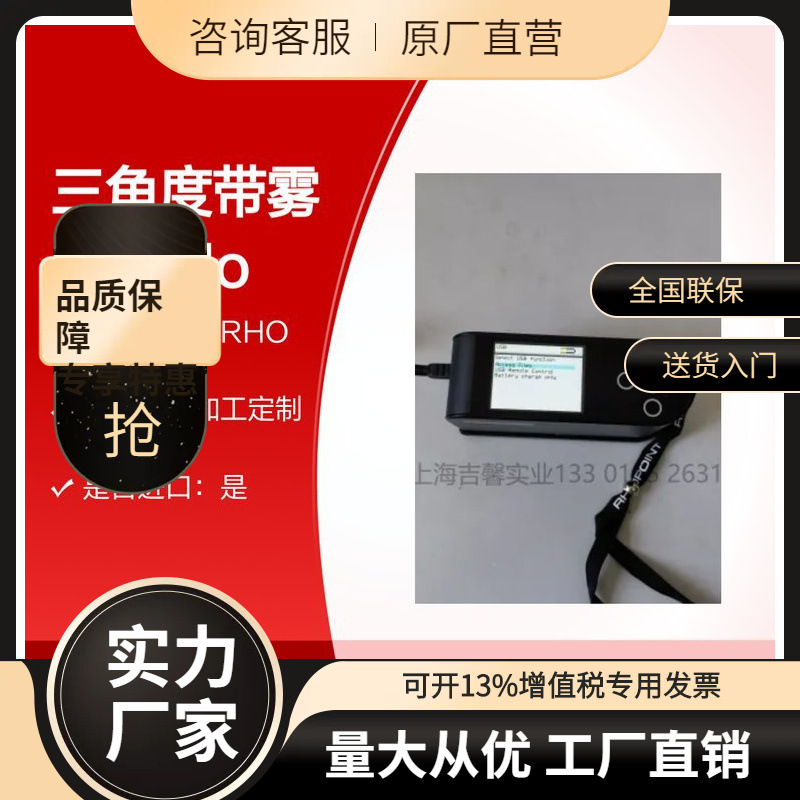 议价三角度带雾影型 Novo-Gloss 20/60/85 with haze英国RHOPOI。