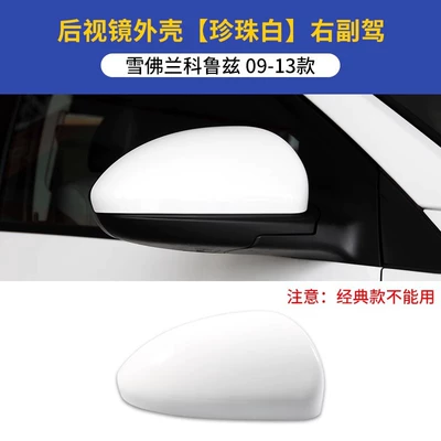 Suitable for 09-13 Cruze Rearview Rearview mirror/rearview mirror - 09-13-cruze-rearview-mirror-housing-right-passenger-pearl-white-original-car-quality-chevrolet-cruze