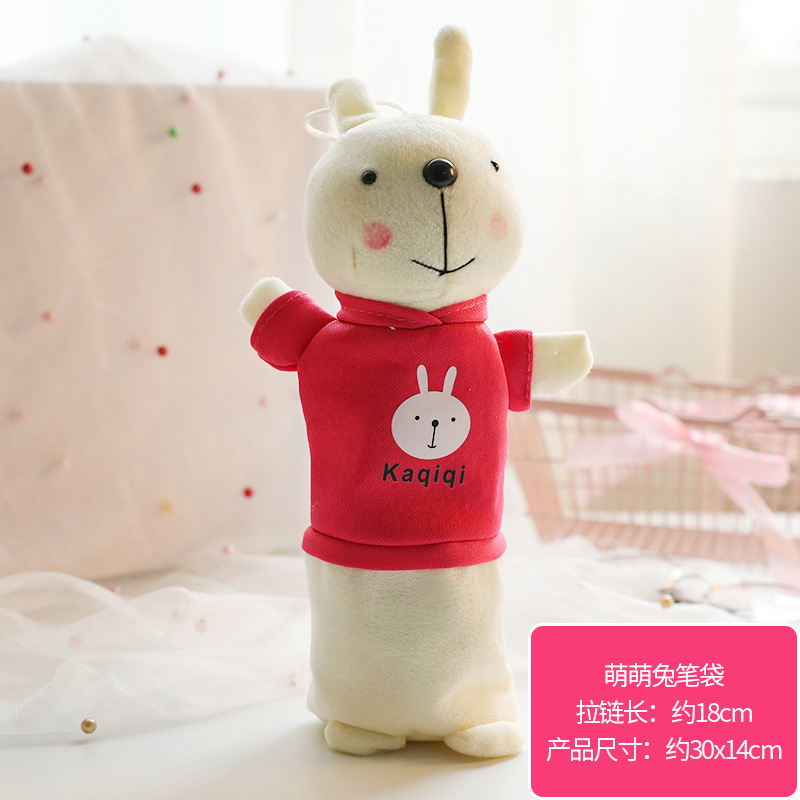 かわいいクリエイティブぬいぐるみバニーペンケース学生大容量シンプルな筆箱子供の文具賞品卸売|undefined