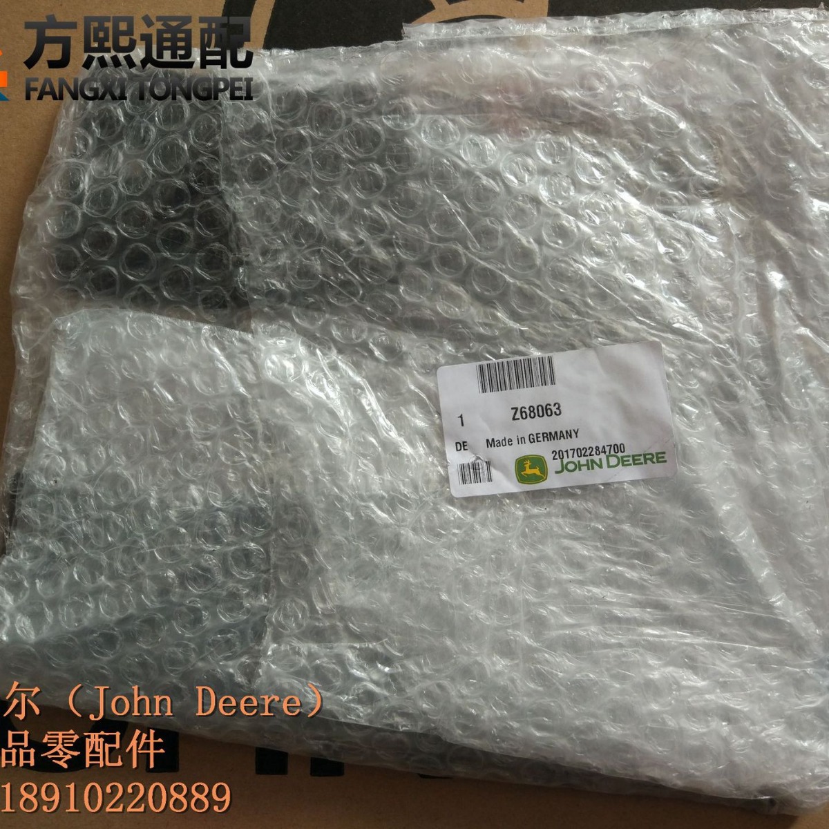 Z68063 加强件 约翰迪尔青贮机配件