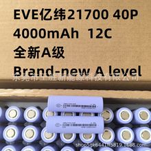 EVE|21700늳40P 4000mAh 12C 늄ӹ 늳ؽMƿ